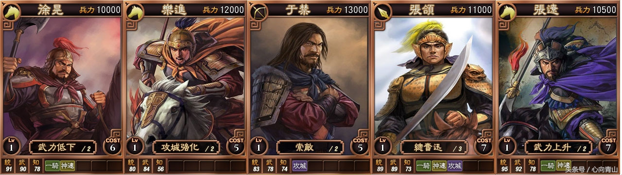 三国将军的称谓,汉末三国将军