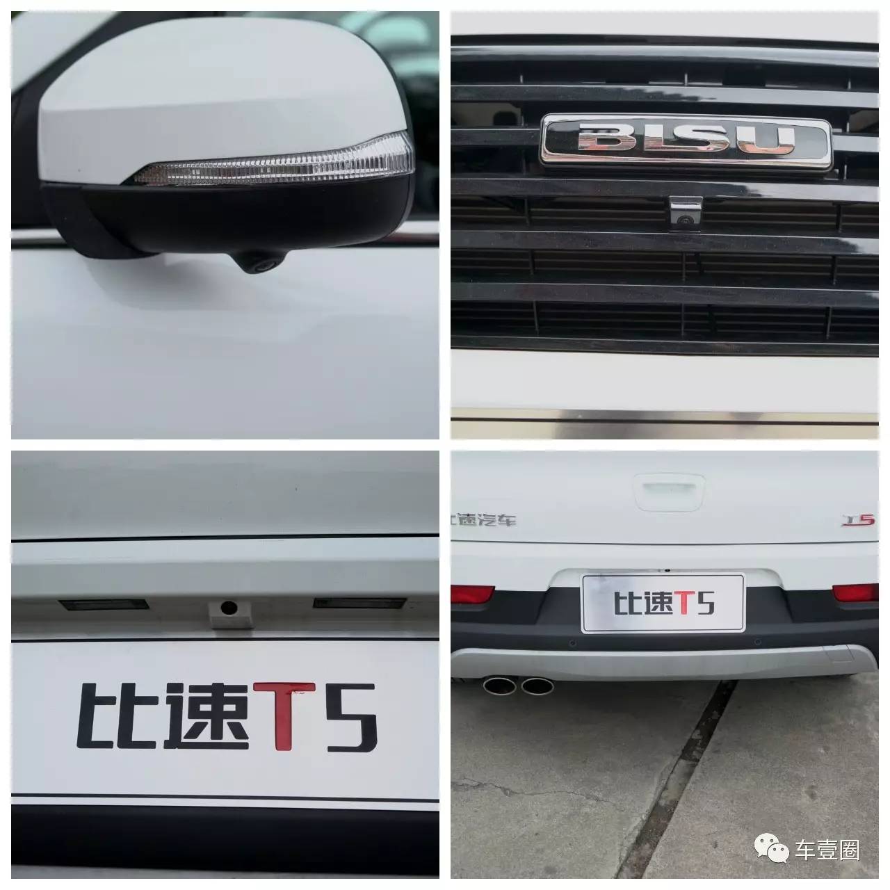 配置够用的车型推荐,比速T5手动尊贵高配