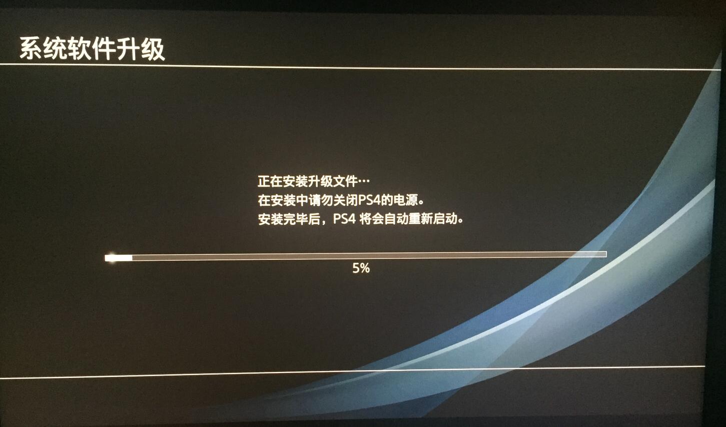 ps4折腾版可以用u盘传游戏吗,ps4可以连接u盘看电影吗