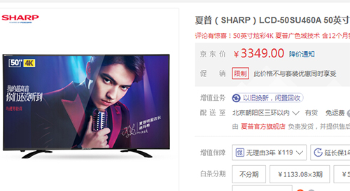 富士康收购夏普后质量,富士康为什么要收购夏普