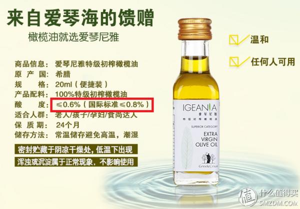 评测|初榨橄榄油