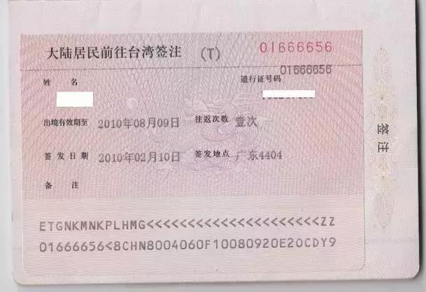 常州现在可以办理港澳通行证吗,常州异地首次办理港澳通行证