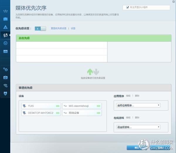 领势linksys路由器wrt32xac3200m,领势linksysmr9000x-ac3000m评测