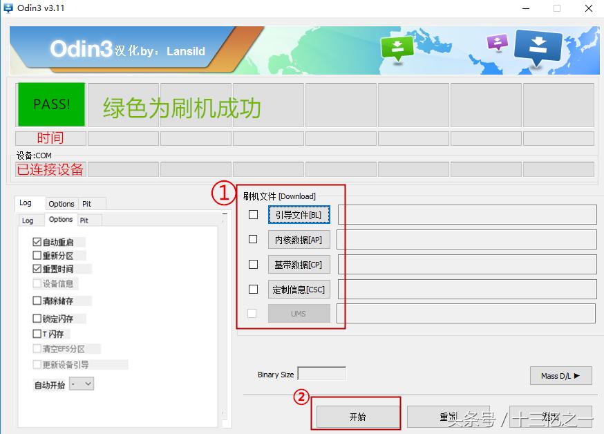 安卓手机卡刷教程图解,安卓手机线刷教程图文并茂