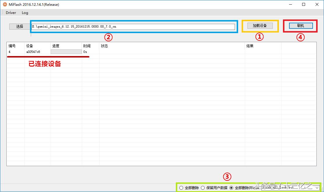 安卓手机卡刷教程图解,安卓手机线刷教程图文并茂