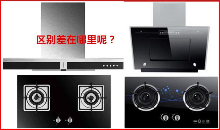 深度揭秘吸油烟机燃气灶具产品暴利，自封一线几千上万有些却只卖两三千元为啥？