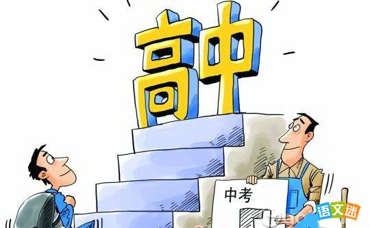 石家庄2020年中考科目及各科分数,石家庄市中考各校录取分数线