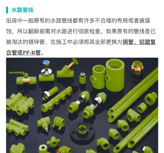 老商品房翻新改造攻略,泉州老房翻新注意事项