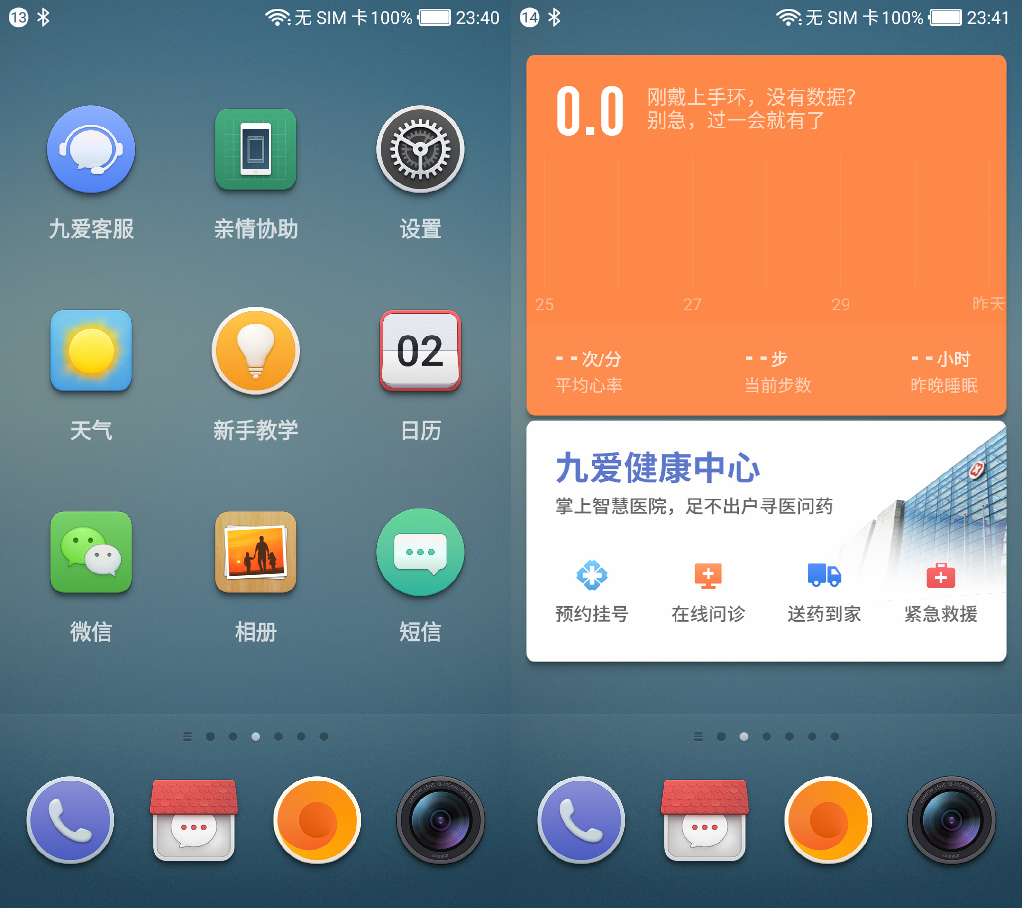 对家人的爱更多一点,九爱亲情手机HaloveH1上手测评