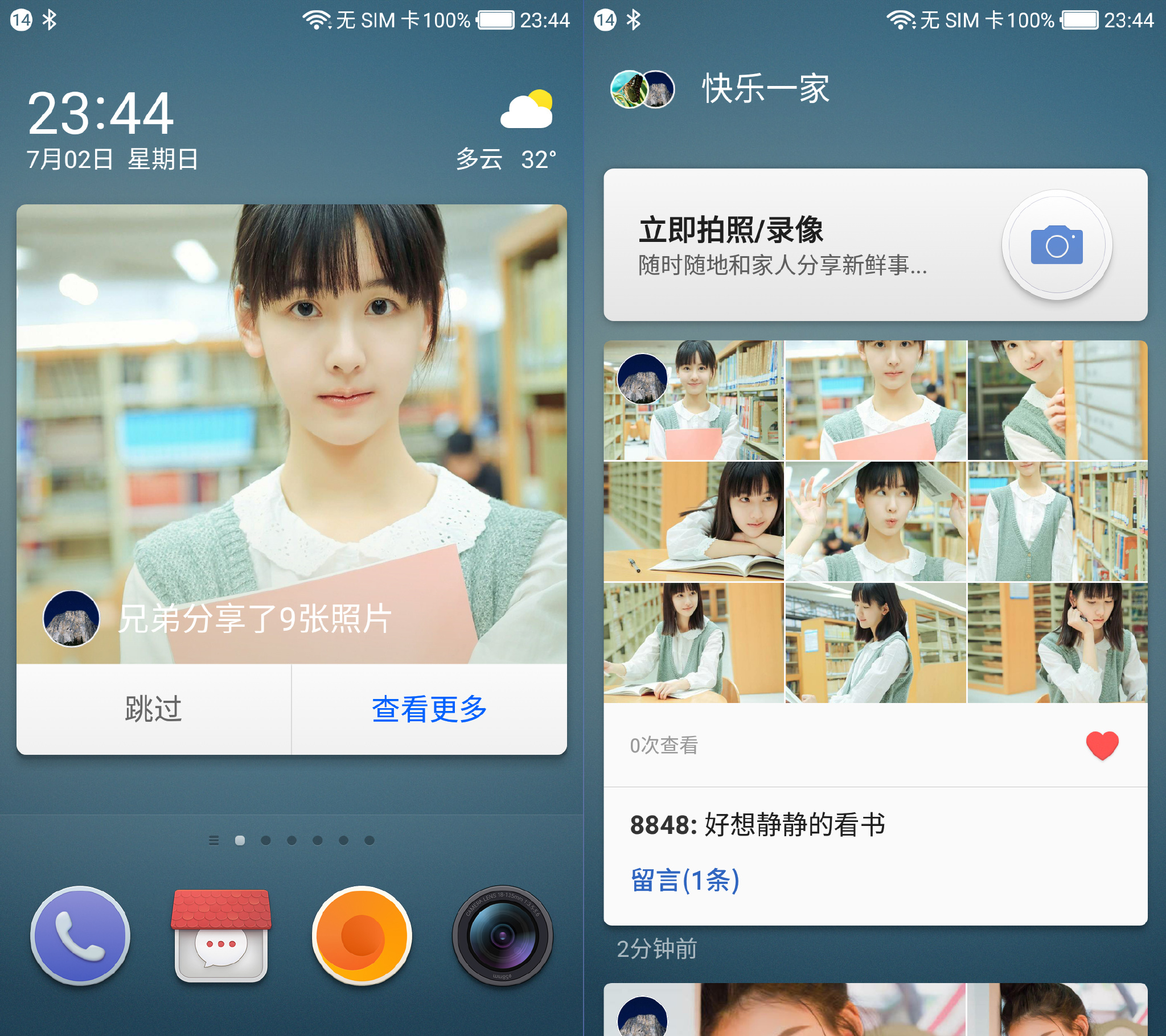 对家人的爱更多一点,九爱亲情手机HaloveH1上手测评