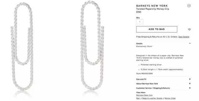 Prada卖185美刀的回形针被群嘲,那你让LV、爱马仕、superme怎么办?