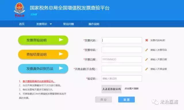 税号写错的发票能报销吗,发票没有税号能报销吗事业单位
