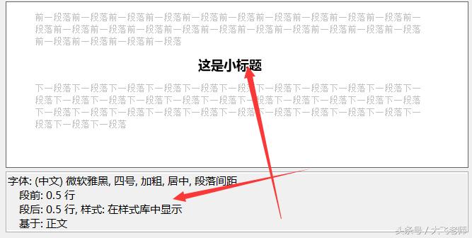 word样式栏调整显示样式,word样式使用技巧