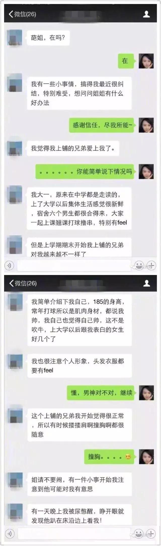 我室友爱上你了怎么回,室友太爱我怎么办