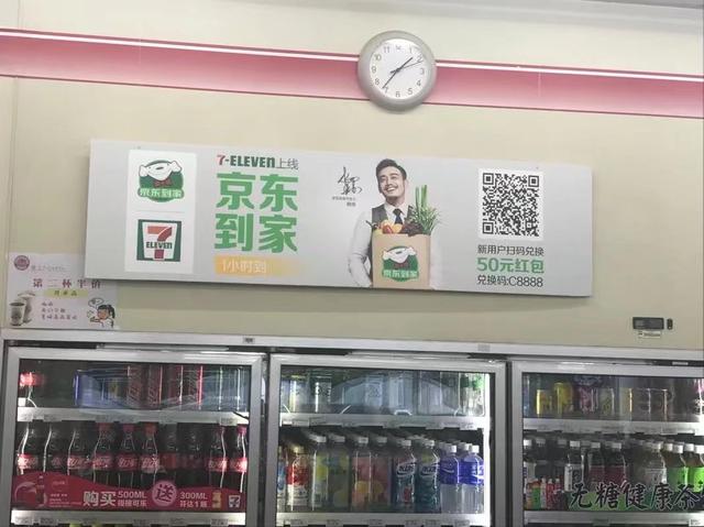 刘强东开京东便利店,刘强东进入新时代京东将抓住机遇