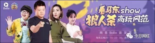 饭局狼人杀马东颜如晶对跳,马东饭局狼人杀谈定场诗