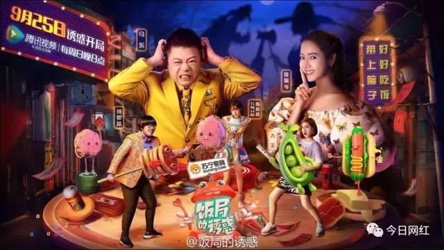 饭局狼人杀马东颜如晶对跳,马东饭局狼人杀谈定场诗