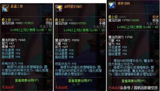 最新阿修罗装备推荐,最新版本阿修罗装备选择