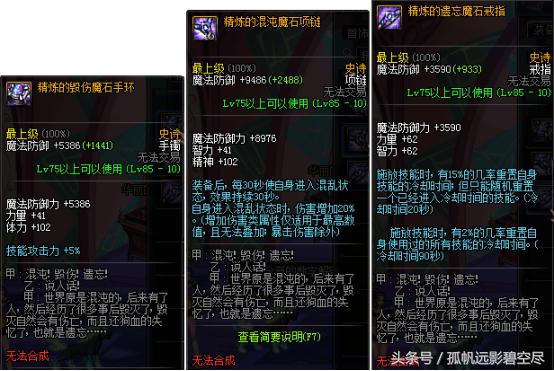 最新阿修罗装备推荐,最新版本阿修罗装备选择