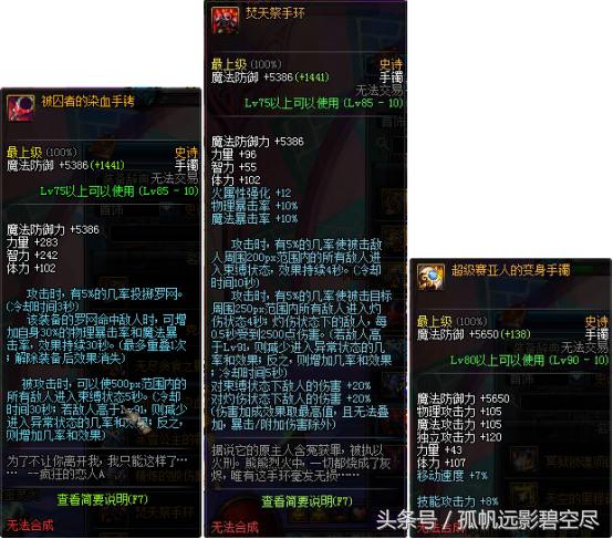 最新阿修罗装备推荐,最新版本阿修罗装备选择