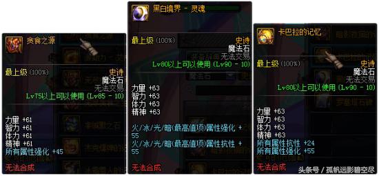 最新阿修罗装备推荐,最新版本阿修罗装备选择