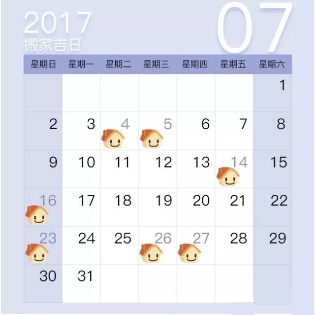 属马搬家吉日2022最佳搬家时间,1月搬家吉日2024最佳搬家时间
