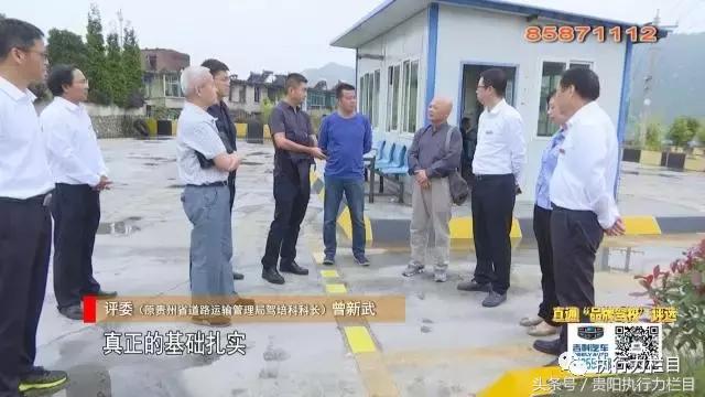 直通品牌驾校评选-评委挑刺南明区这两家驾校仍然高分