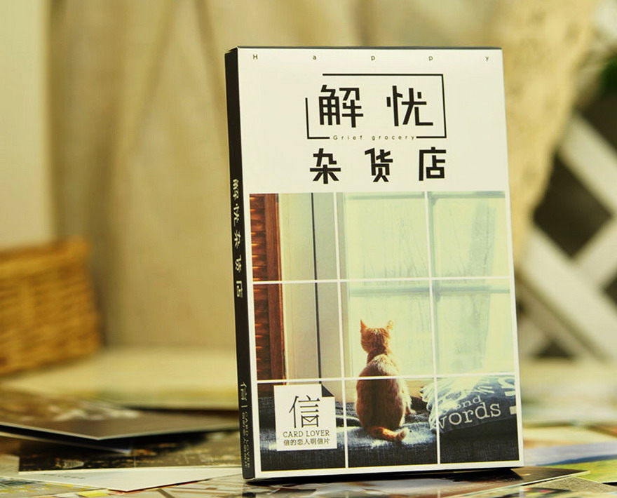 解忧杂货店东野圭吾原创,解忧杂货店东野圭吾推荐