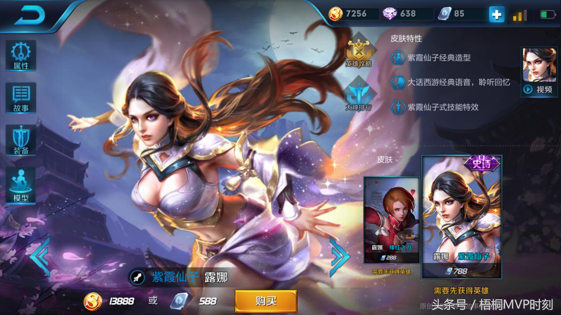 王者荣耀四款限定皮肤选哪款最好,王者荣耀为啥紫霞仙子不是限定