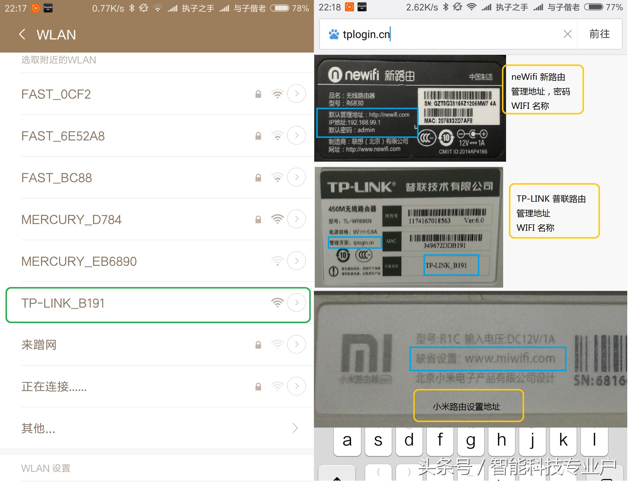 手机怎么设置路由器192.168.1.1,用手机怎么设置无线路由器的步骤
