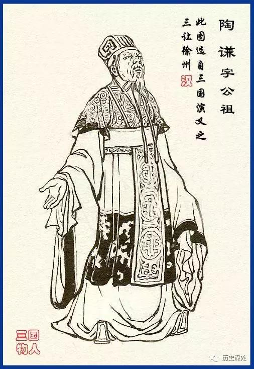 我们印象中的陶谦就是那个三让徐州那个耋耄老者,可历史上真实的他很清高、脾气很倔,还不乱掺和事