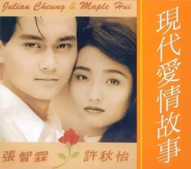 袁咏仪回忆张智霖,张智霖撩袁咏仪