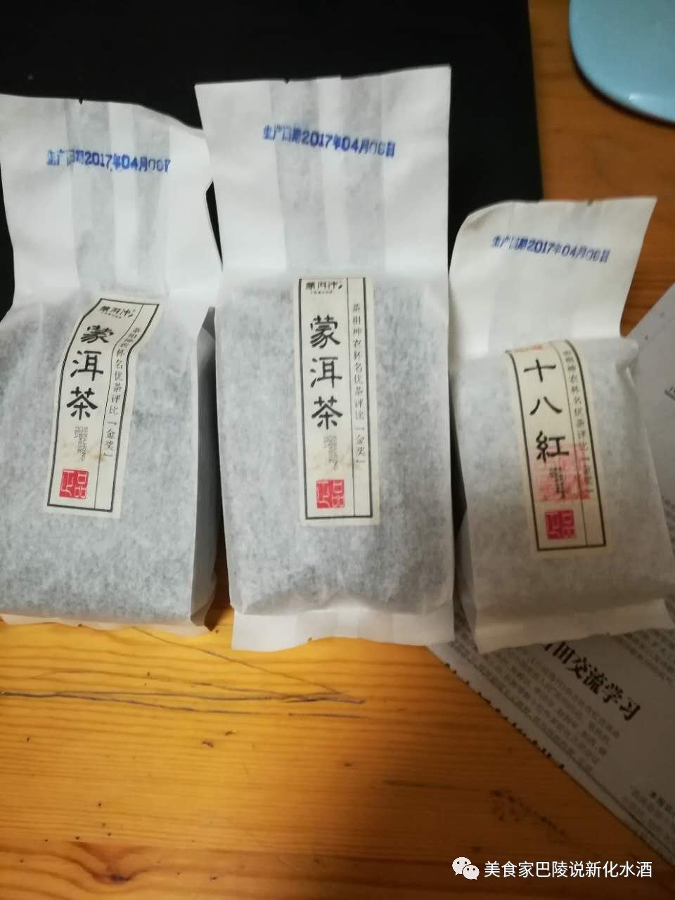 方八另新著《寻茶中国》出版,与寻茶者、爱茶者共勉