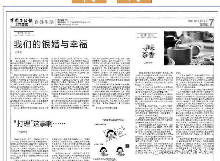 方八另新著《寻茶中国》出版,与寻茶者、爱茶者共勉