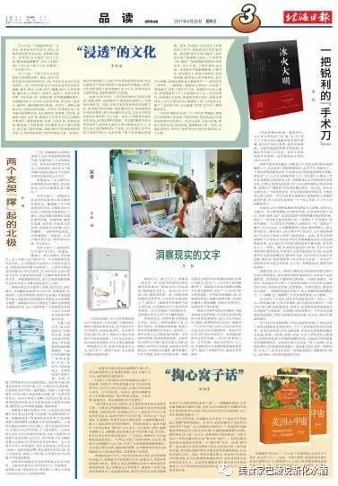 方八另新著《寻茶中国》出版,与寻茶者、爱茶者共勉