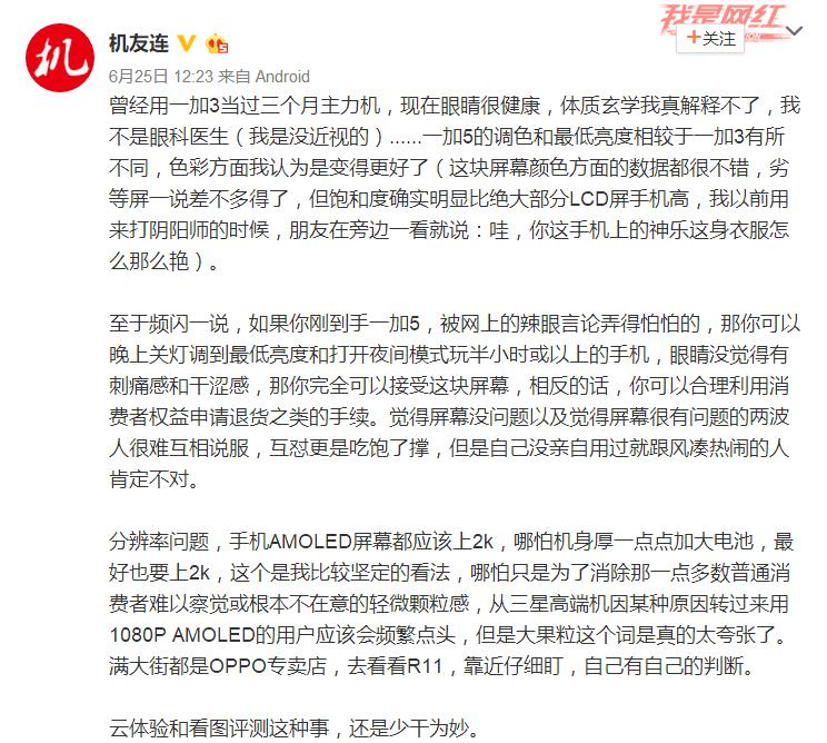 一加5手机2020年测评,一加手机5屏幕怎么样的