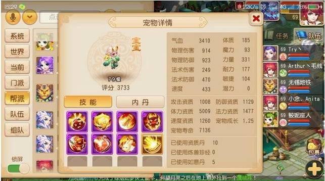 梦幻手游这位物攻灵符小姐姐略凶啊