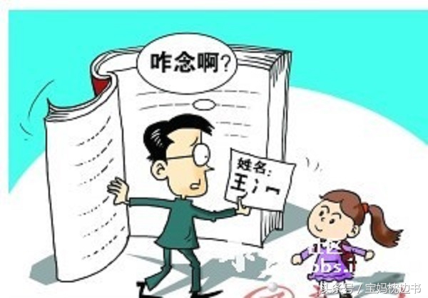 名字取的不好可以化解吗,名字取的不好不吉
