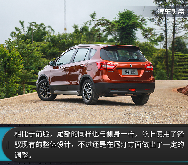 试驾骁途1.6,铃木骁途两驱进取型试驾