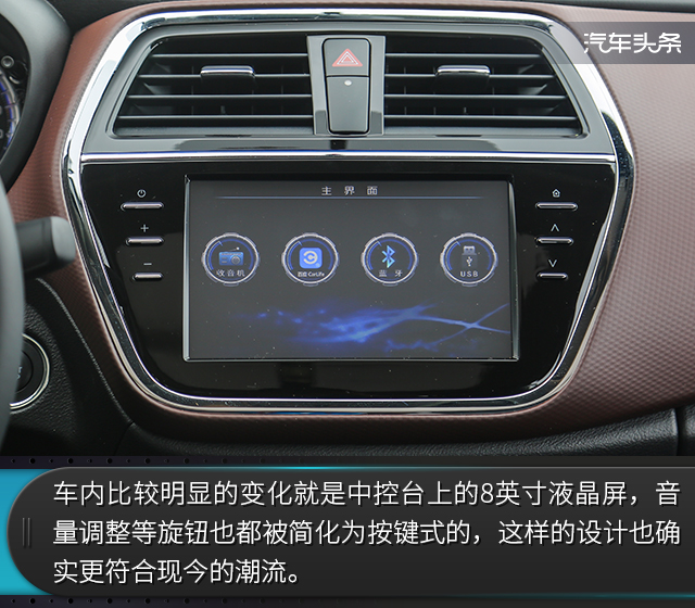 试驾骁途1.6,铃木骁途两驱进取型试驾