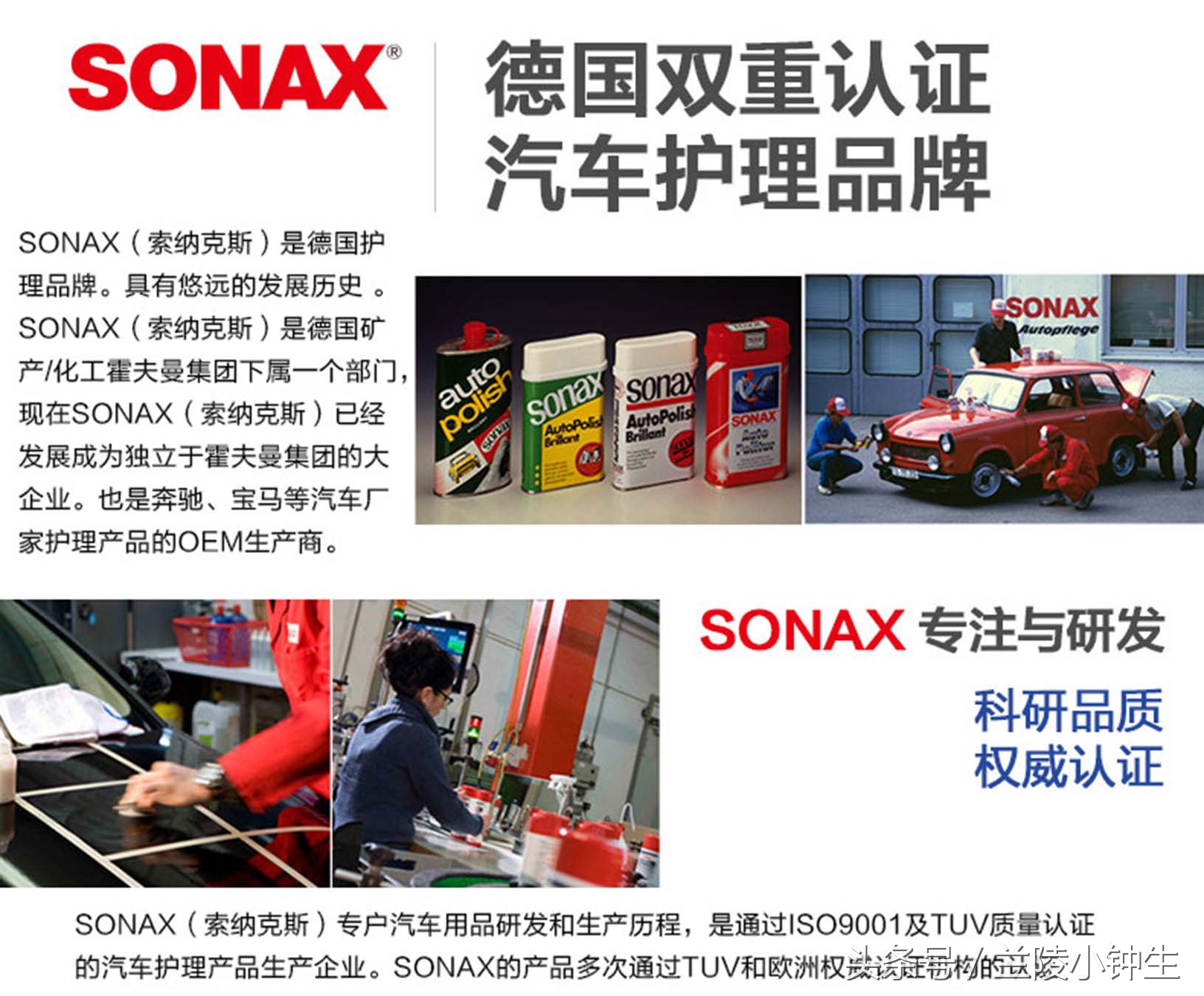 十堰市索纳克斯漆面镀晶,衡阳索纳克斯镀晶