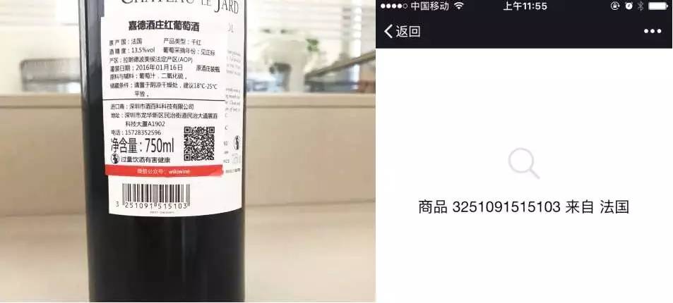 扫条形码能查商品真伪吗,常见进口葡萄酒条形码国家代码