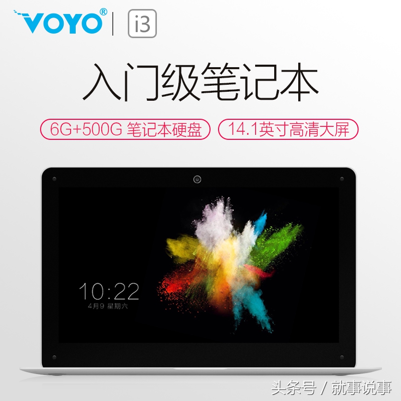 6GB内存+500G硬盘仅售1399笔记本行业也要大洗牌?