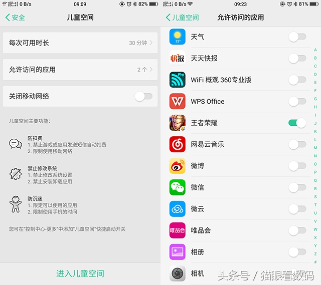 oppor11儿童模式,oppor11怎么控制小孩子玩手机