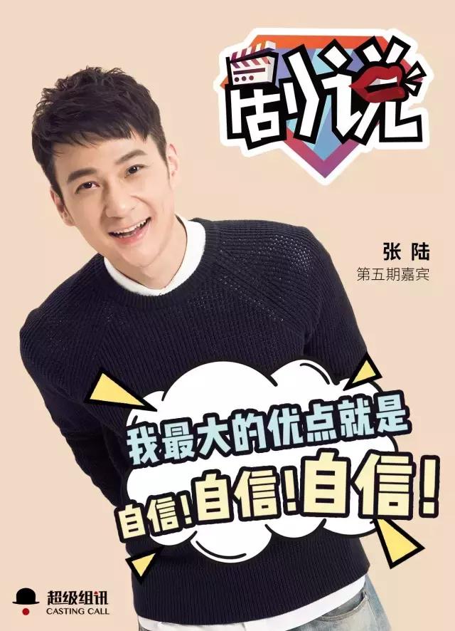 王柏川真实现状,蒋欣樊胜美王柏川张陆