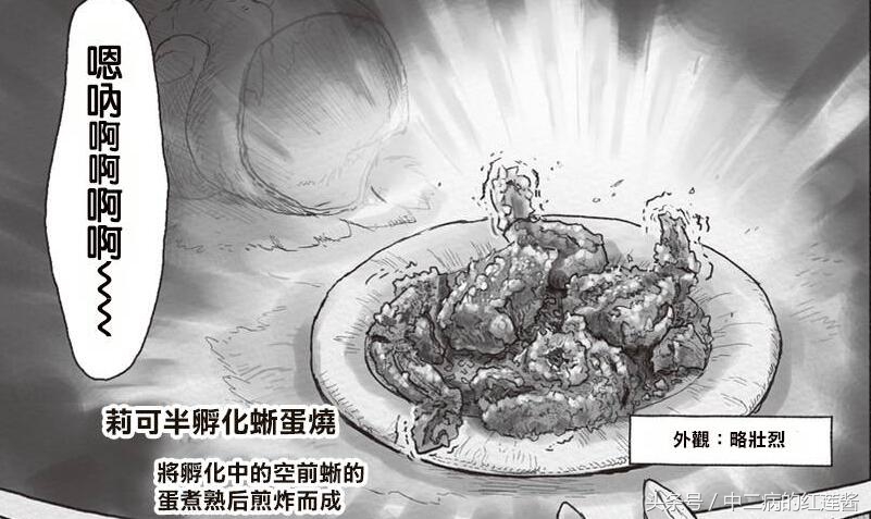 地狱毒食动漫一口气看完,动漫中的黑暗美食