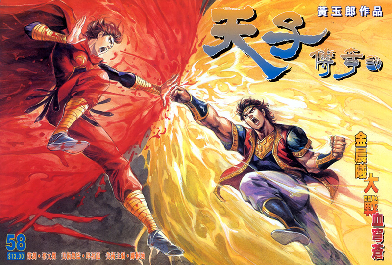 在香港回归祖国25周年之际,有关香港澳门回归的历史漫画