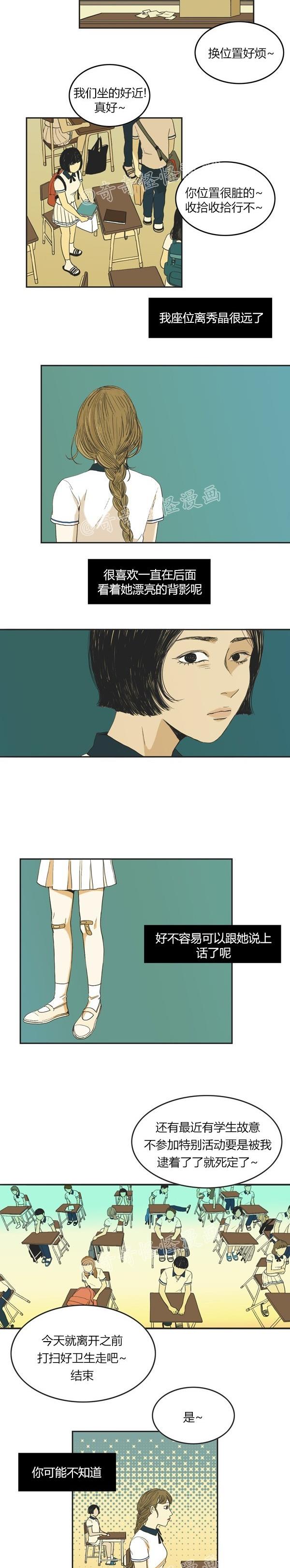 睡前漫画韩国高人气漫画莲花，你还记得初恋是什么感觉吗？