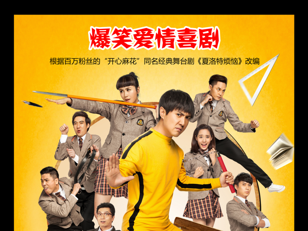 开心麻花要上市了！但原始股东中没有沈腾、马丽