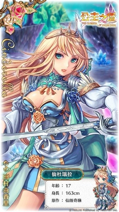 移动怪兽宣佈代理童话日系MMORPG《公主之塔》